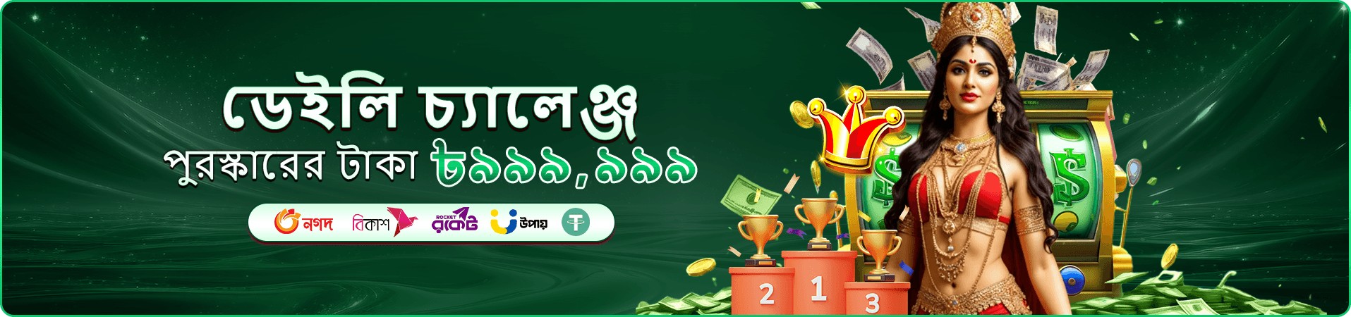 bs99 6zz অ্যাকাউন্ট প্রচার চিত্র