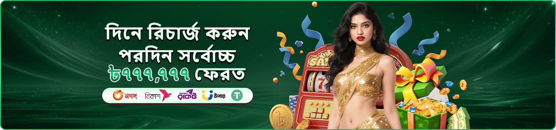 bs99 6zz প্রচারণা ব্যানার — প্রতিযোগিতা মৌসুমের ঘোষণা